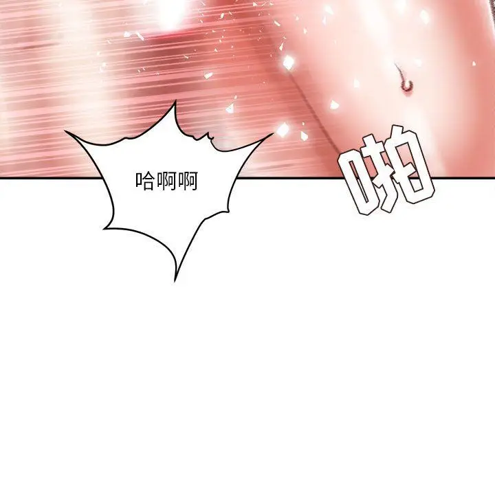 漫画《不务正业》第39话第112张图