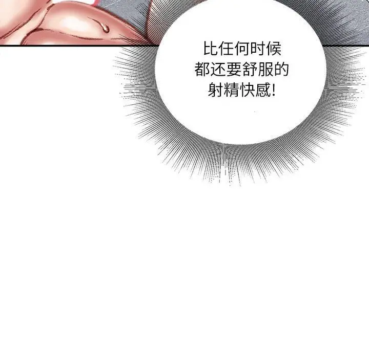 漫画《不务正业》第39话第121张图