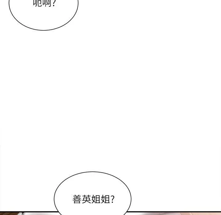 漫画《不务正业》第39话第131张图