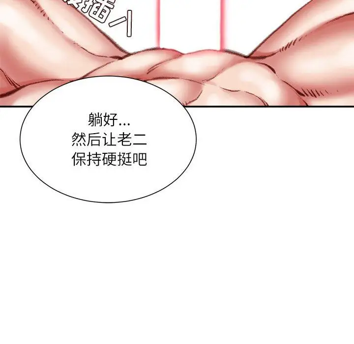 漫画《不务正业》第39话第138张图