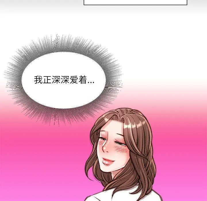漫画《不务正业》第39话第17张图
