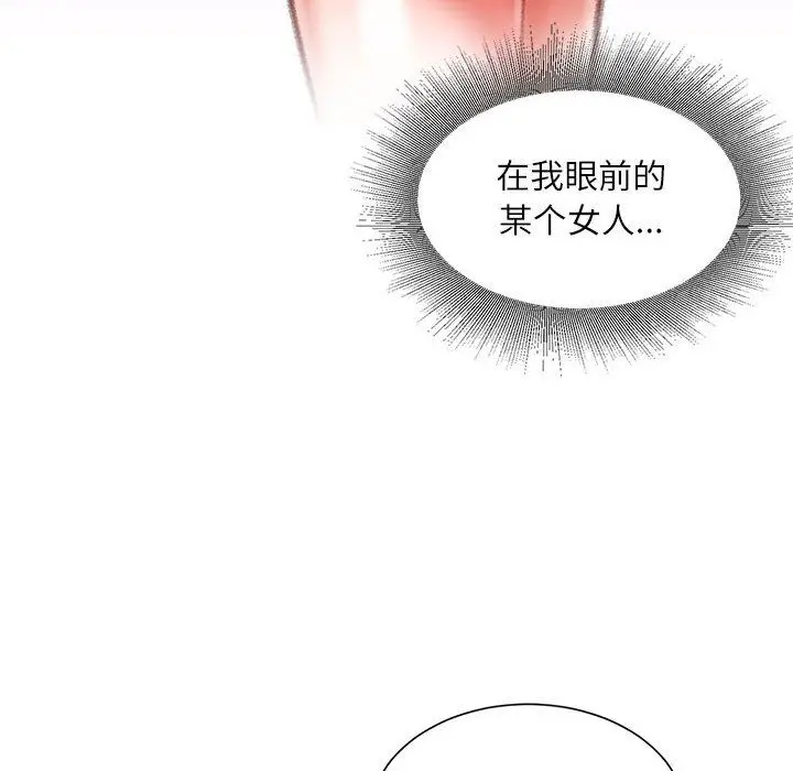 漫画《不务正业》第39话第19张图