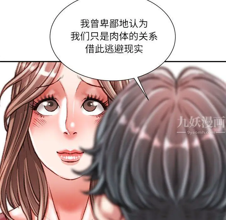 漫画《不务正业》第39话第24张图