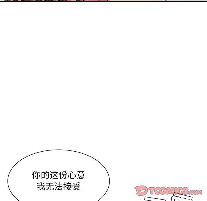 漫画《不务正业》第39话第27张图