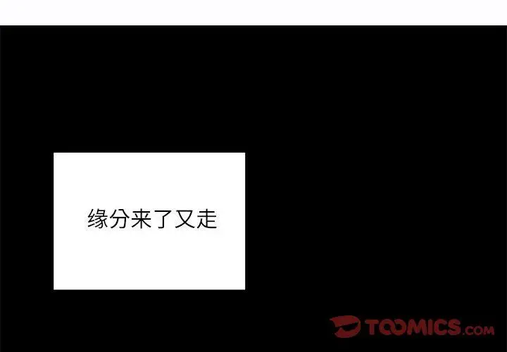 漫画《不务正业》第39话第3张图