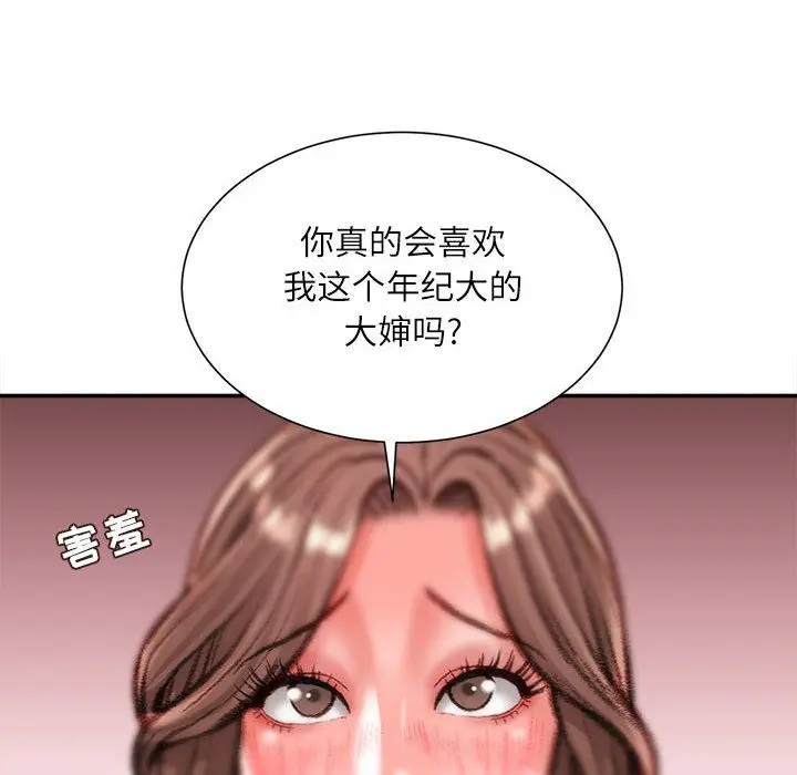 漫画《不务正业》第39话第34张图