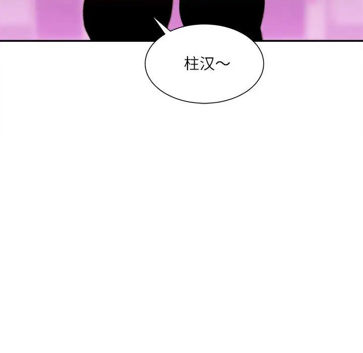 漫画《不务正业》第39话第38张图