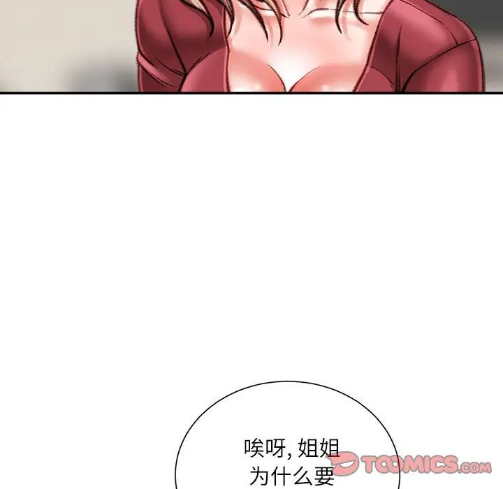 漫画《不务正业》第39话第51张图