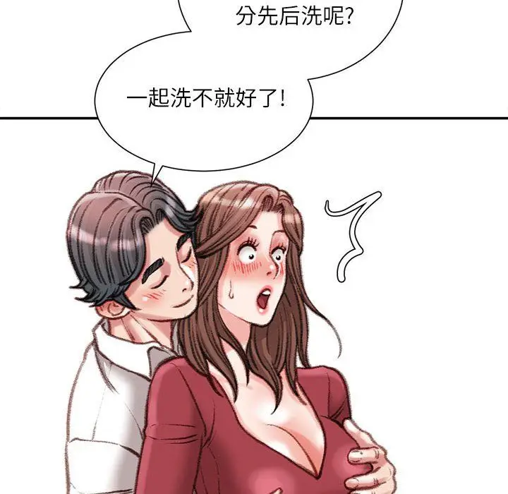 漫画《不务正业》第39话第52张图
