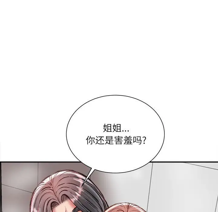 漫画《不务正业》第39话第67张图