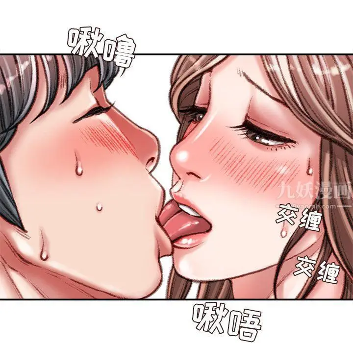 漫画《不务正业》第39话第76张图
