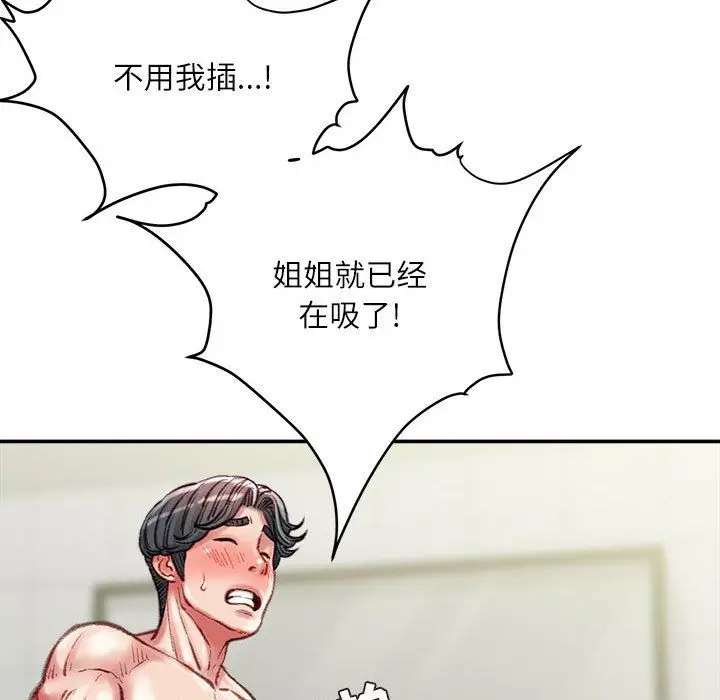 漫画《不务正业》第39话第88张图