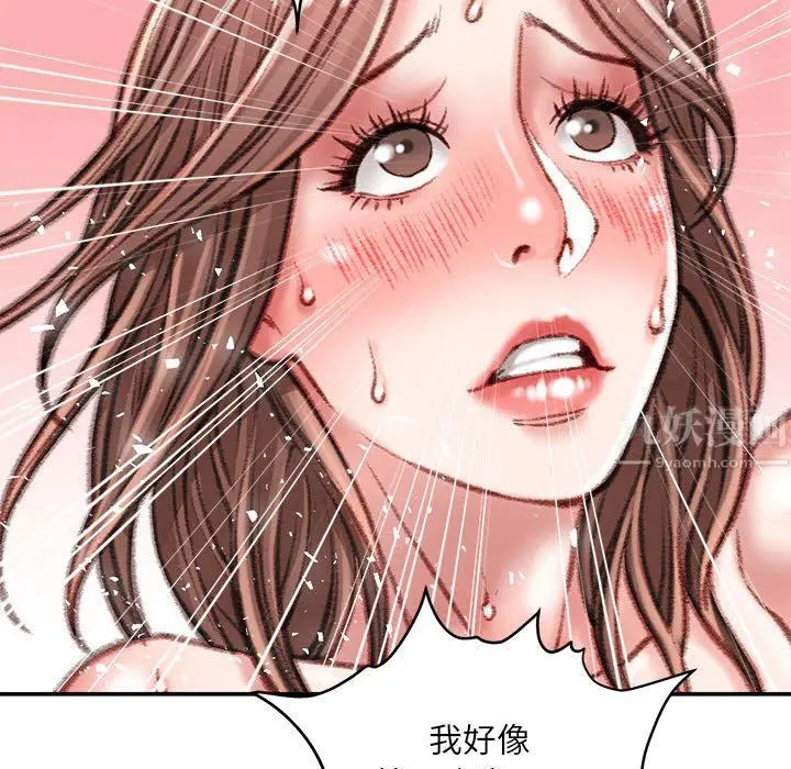 漫画《不务正业》第39话第91张图
