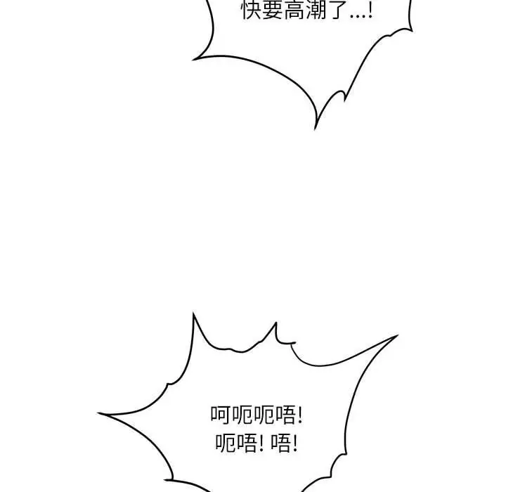 漫画《不务正业》第39话第92张图