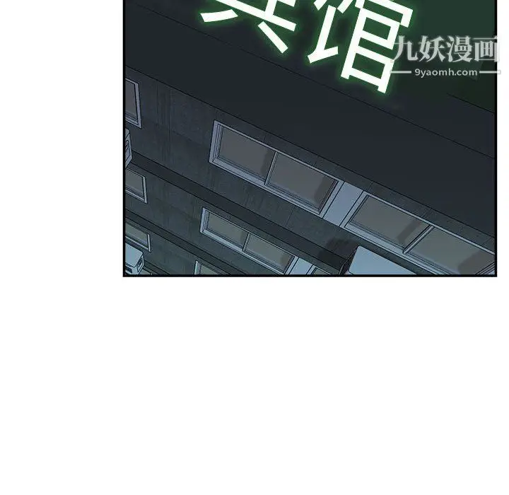 漫画《不务正业》第22话第102张图