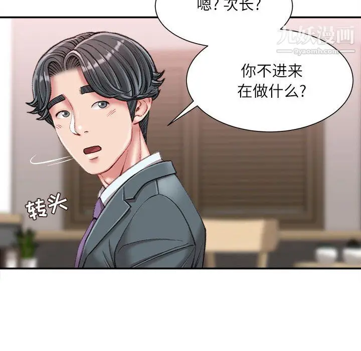 漫画《不务正业》第22话第105张图