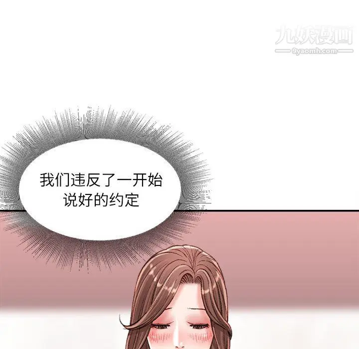 漫画《不务正业》第22话第106张图