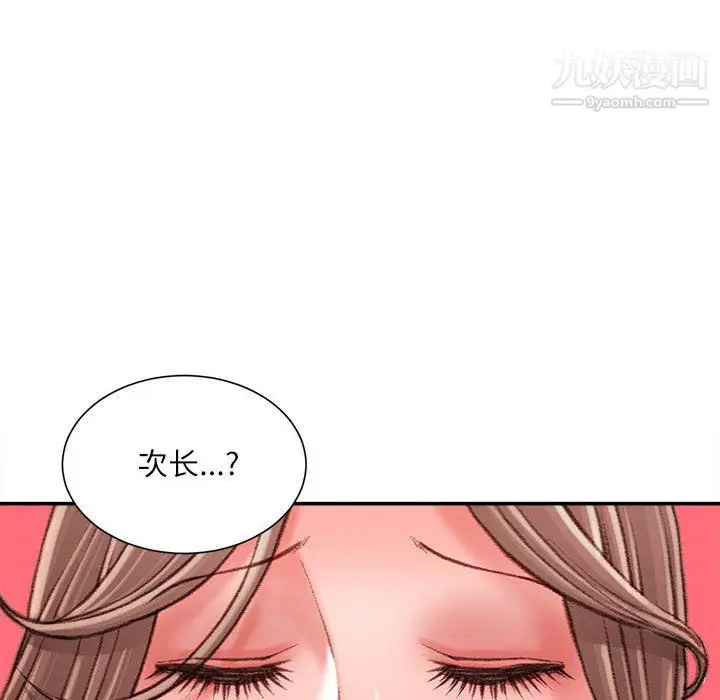 漫画《不务正业》第22话第110张图