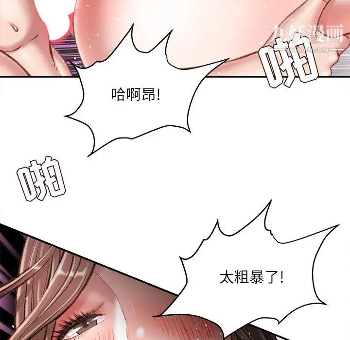 漫画《不务正业》第22话第113张图