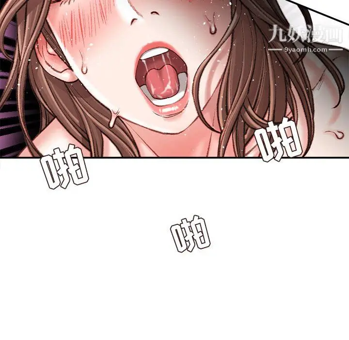 漫画《不务正业》第22话第114张图