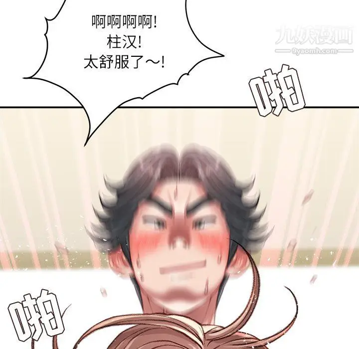 漫画《不务正业》第22话第117张图