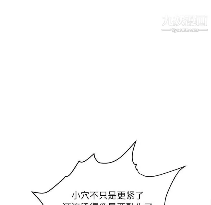 漫画《不务正业》第22话第124张图