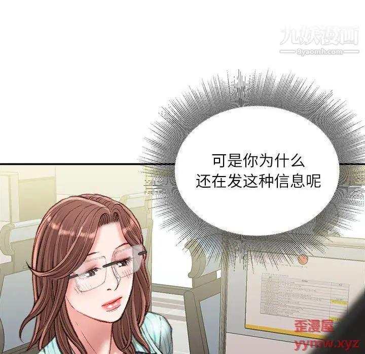 漫画《不务正业》第22话第13张图