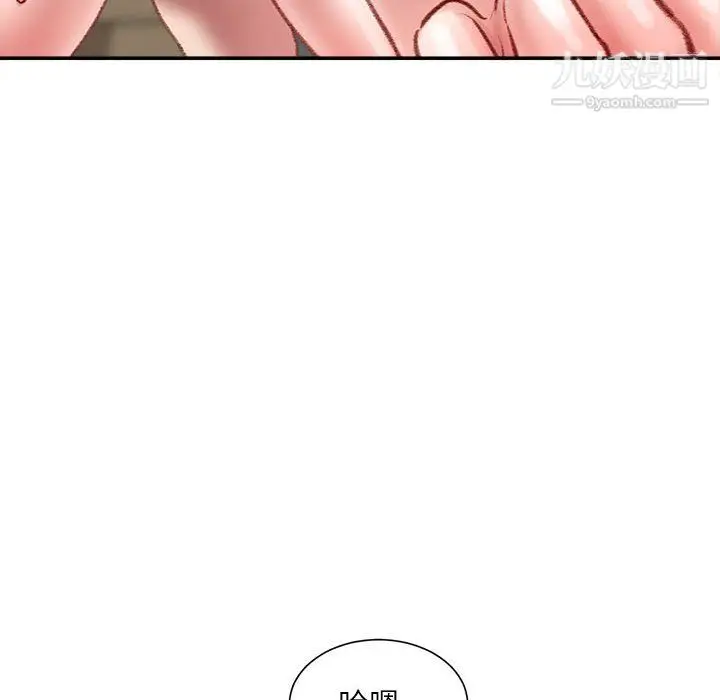 漫画《不务正业》第22话第130张图