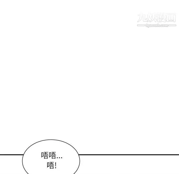 漫画《不务正业》第22话第132张图