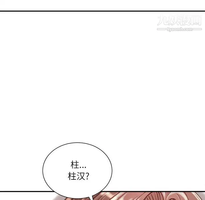 漫画《不务正业》第22话第140张图