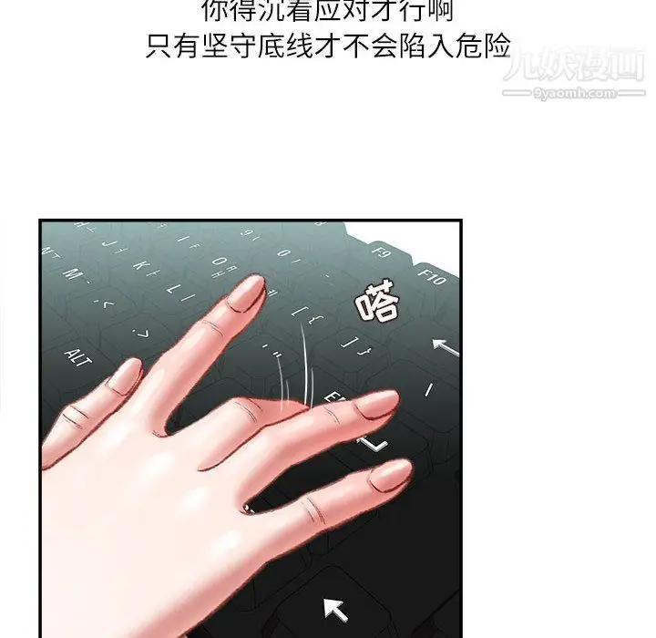 漫画《不务正业》第22话第15张图