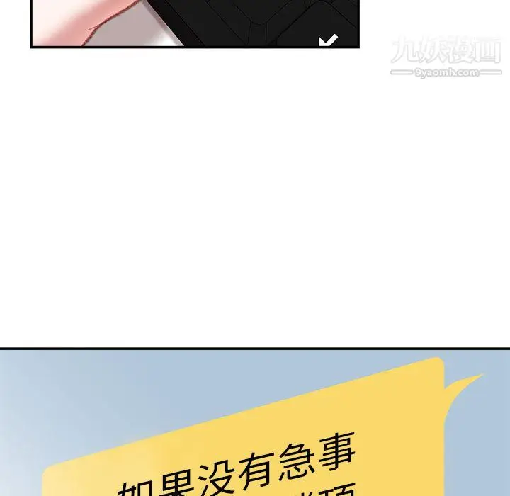 漫画《不务正业》第22话第16张图