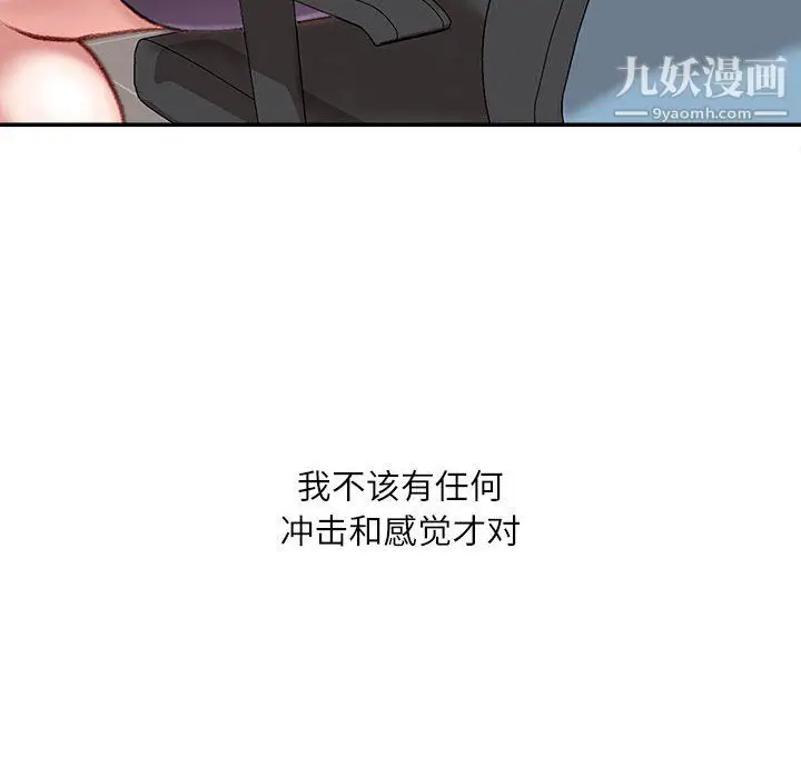 漫画《不务正业》第22话第19张图