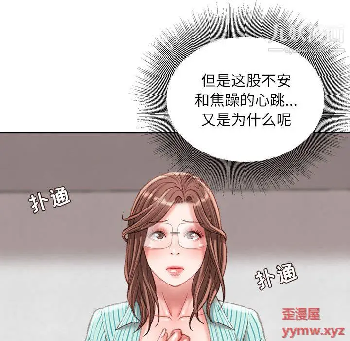 漫画《不务正业》第22话第23张图