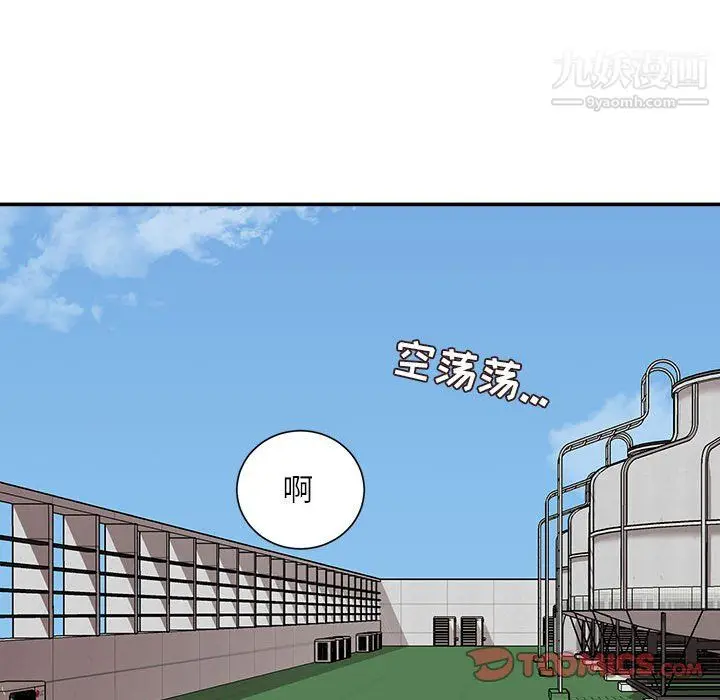 漫画《不务正业》第22话第27张图