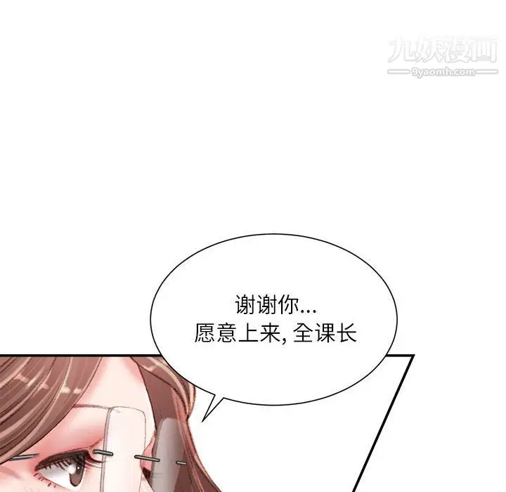 漫画《不务正业》第22话第30张图