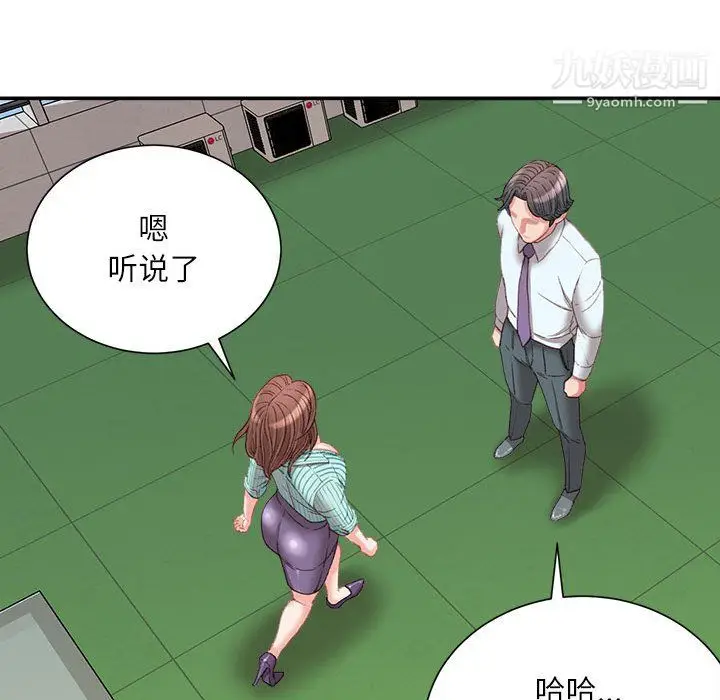 漫画《不务正业》第22话第33张图