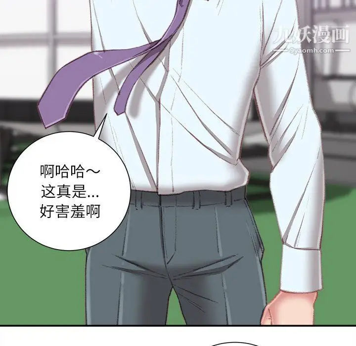漫画《不务正业》第22话第37张图