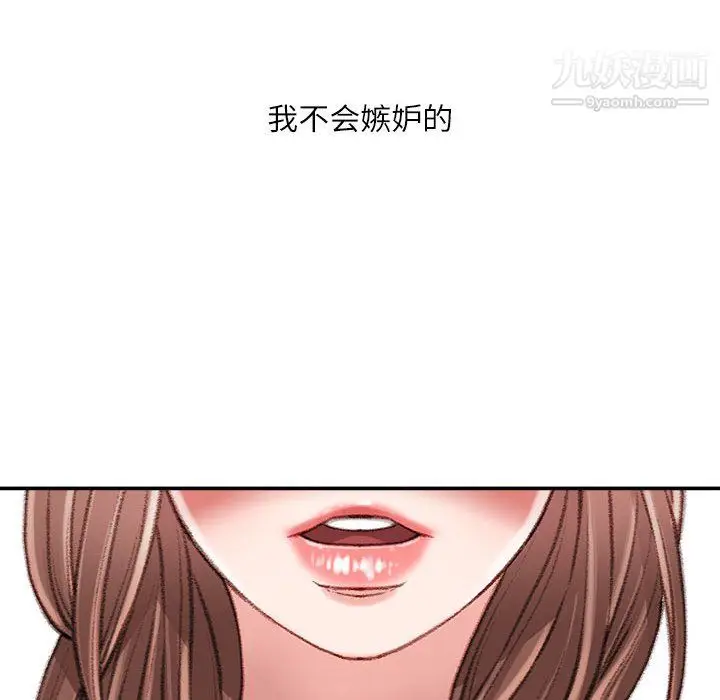 漫画《不务正业》第22话第40张图