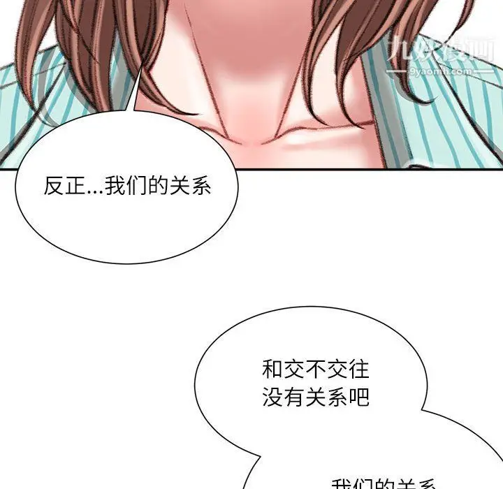 漫画《不务正业》第22话第41张图