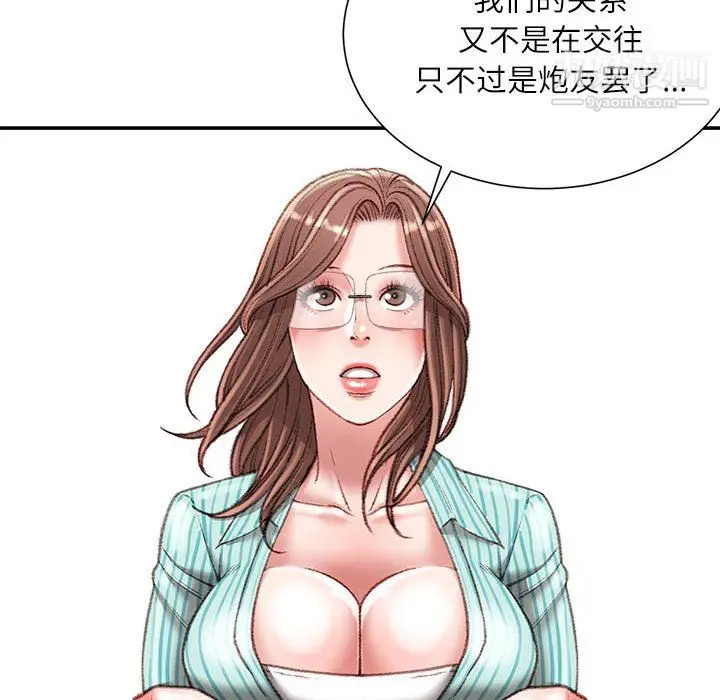 漫画《不务正业》第22话第42张图
