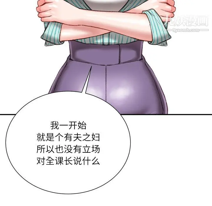 漫画《不务正业》第22话第43张图