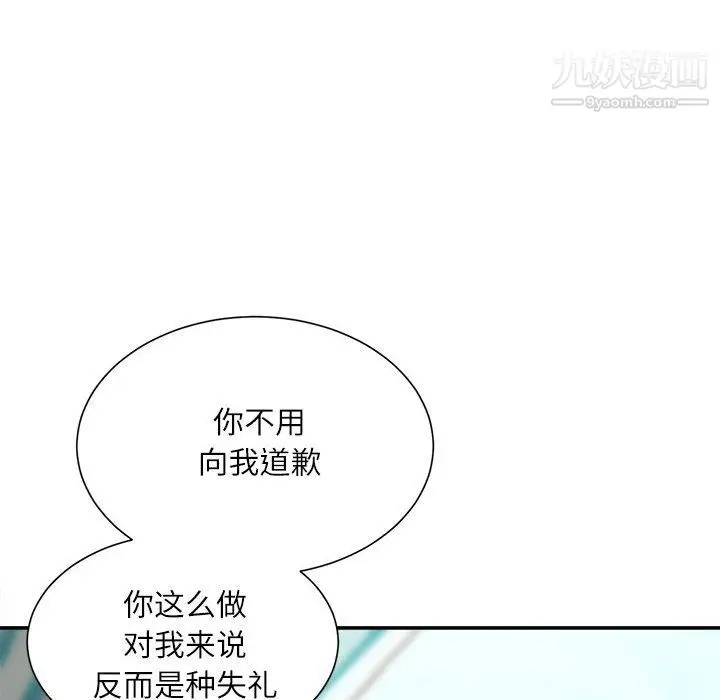 漫画《不务正业》第22话第44张图