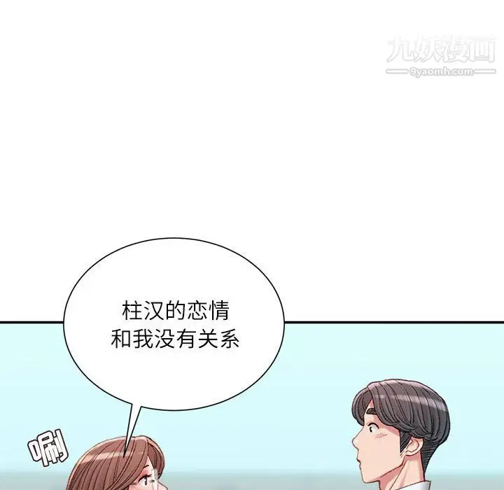 漫画《不务正业》第22话第46张图