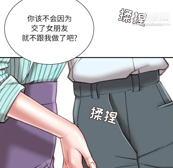 漫画《不务正业》第22话第52张图