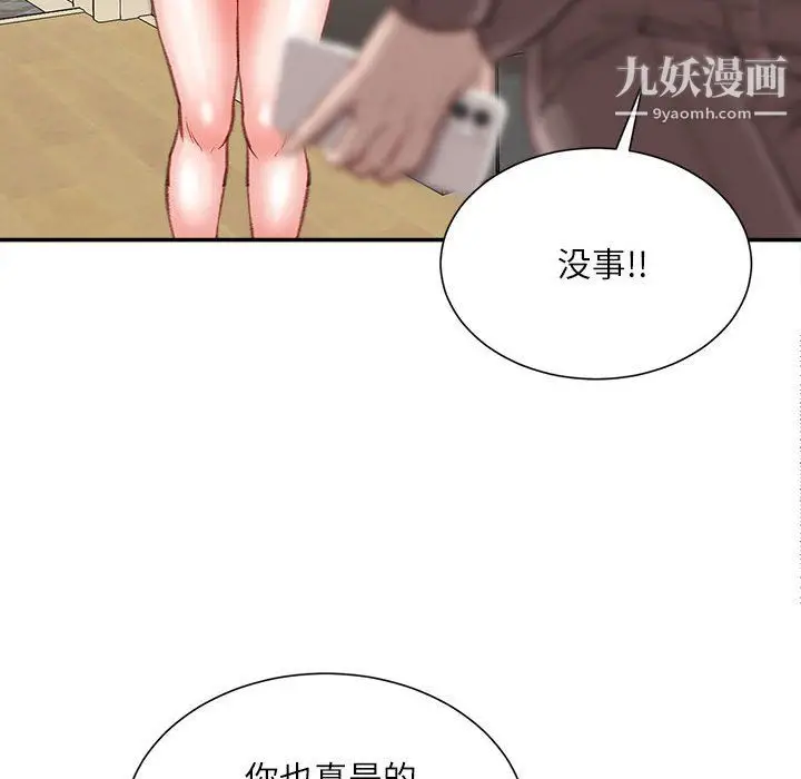 漫画《不务正业》第22话第58张图