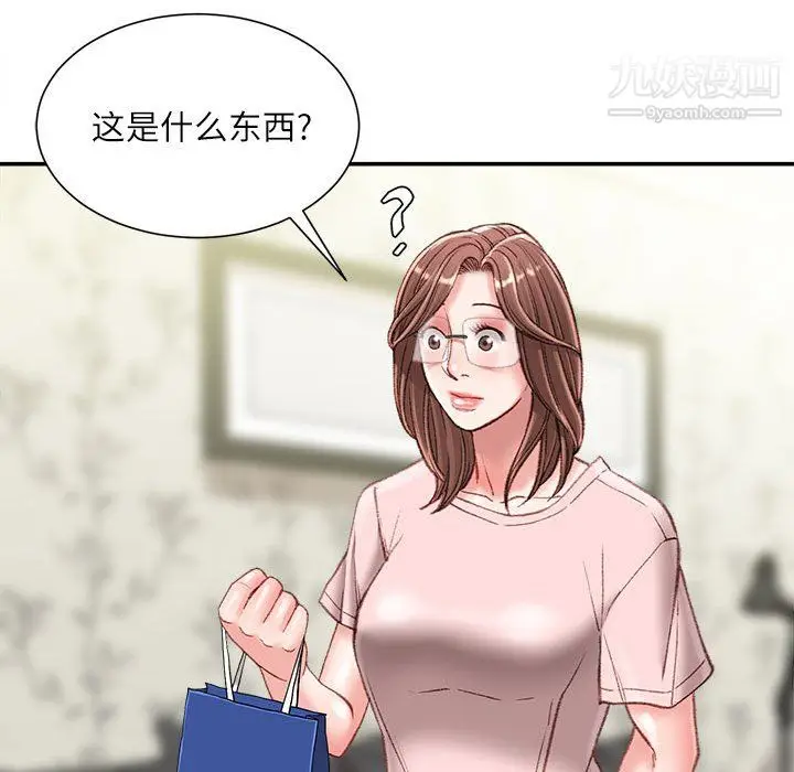 漫画《不务正业》第22话第61张图