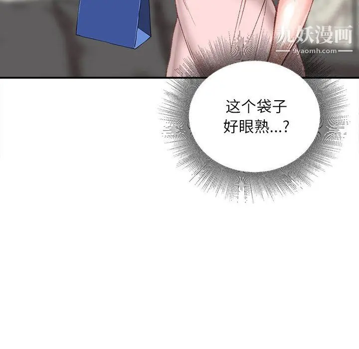 漫画《不务正业》第22话第62张图