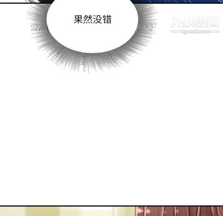 漫画《不务正业》第22话第68张图