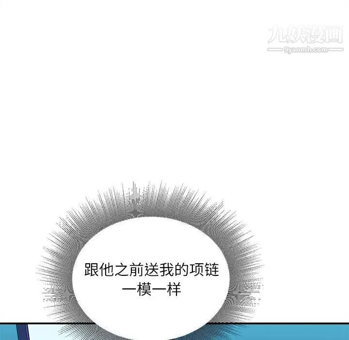 漫画《不务正业》第22话第70张图